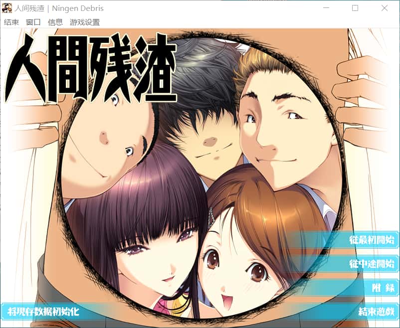 游戏画面3